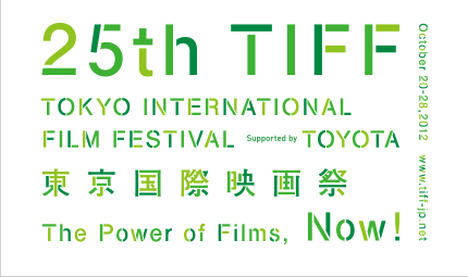 25th TIFF Tokyo International Film Festival Supported by TOYOTA 第25回東京国際映画祭 The Power of Films, Now!