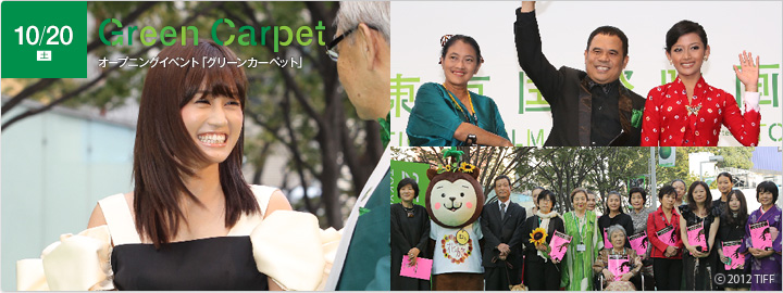 Green Carpet オープニングイベント「グリーンカーペット」TIFFアンバサダー　前田敦子さん