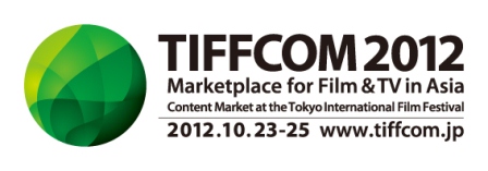 TIFFCOM2012