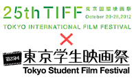 東京学生映画祭25回記念上映会