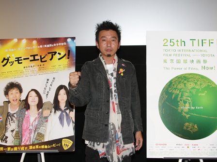 第25回東京国際映画祭 グッモーエビアン